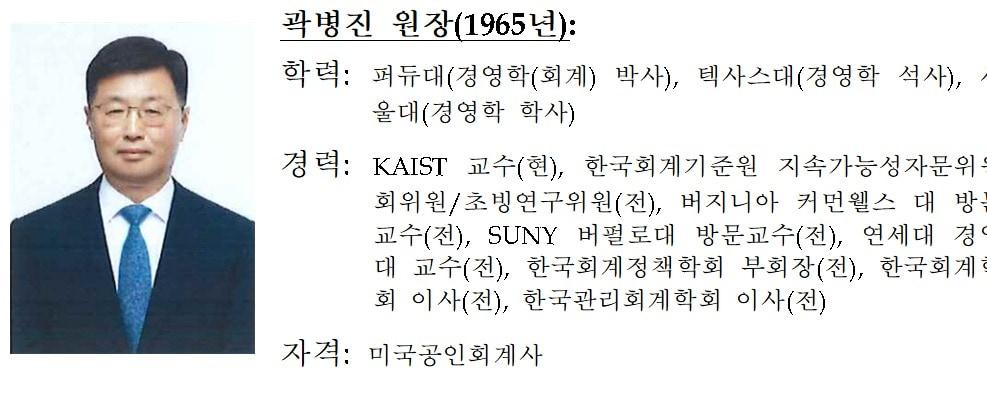 본문 이미지 - (회계기준원 제공)