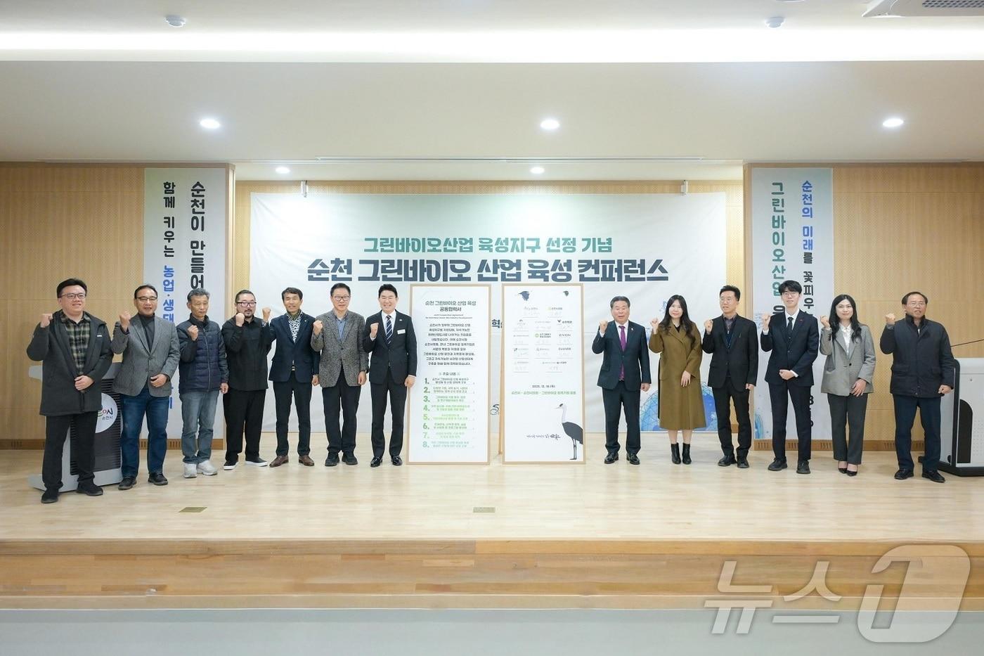 노관규 순천시장이 지난 18일 그린바이오 산업 육성 콘퍼런스에서 관련 기업 대표들과 기념사진을 촬영하고 있다. (순천시 제공. 재판매 및 DB금지) ⓒ News1