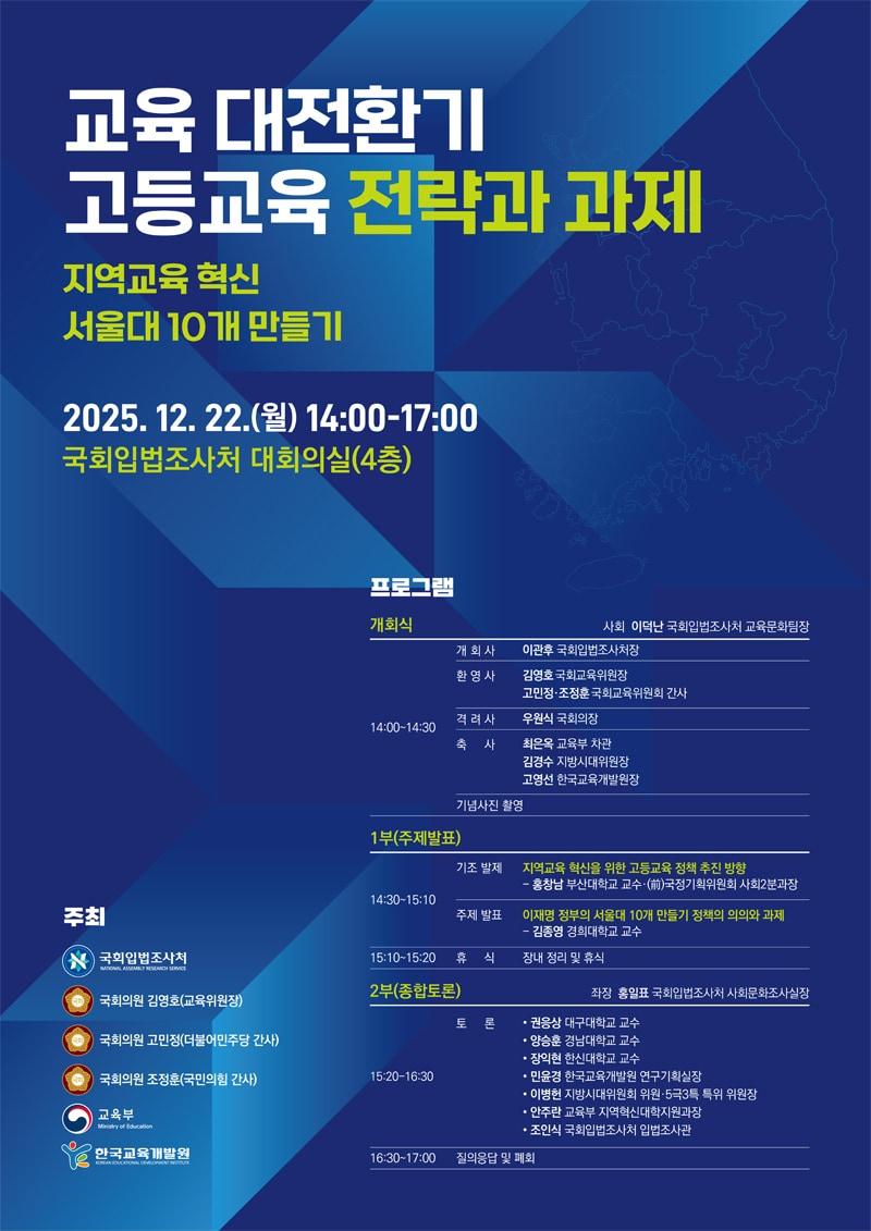 본문 이미지 - 국회 입법조사처 제공