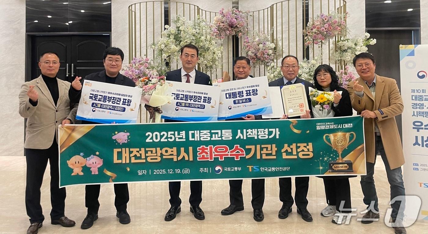 대전시가 대중교통 시책 평가 최우수기관으로 선정돼 국토부장관 표창을 수상했다. (시 제공) / 뉴스1