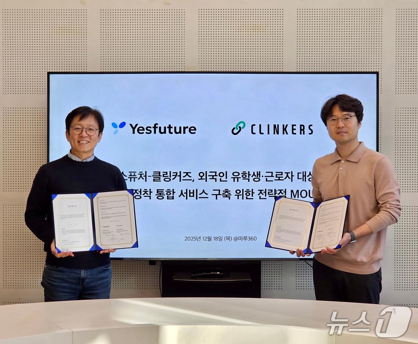 본문 이미지 - 협약식 사진 (예스퓨처 제공)