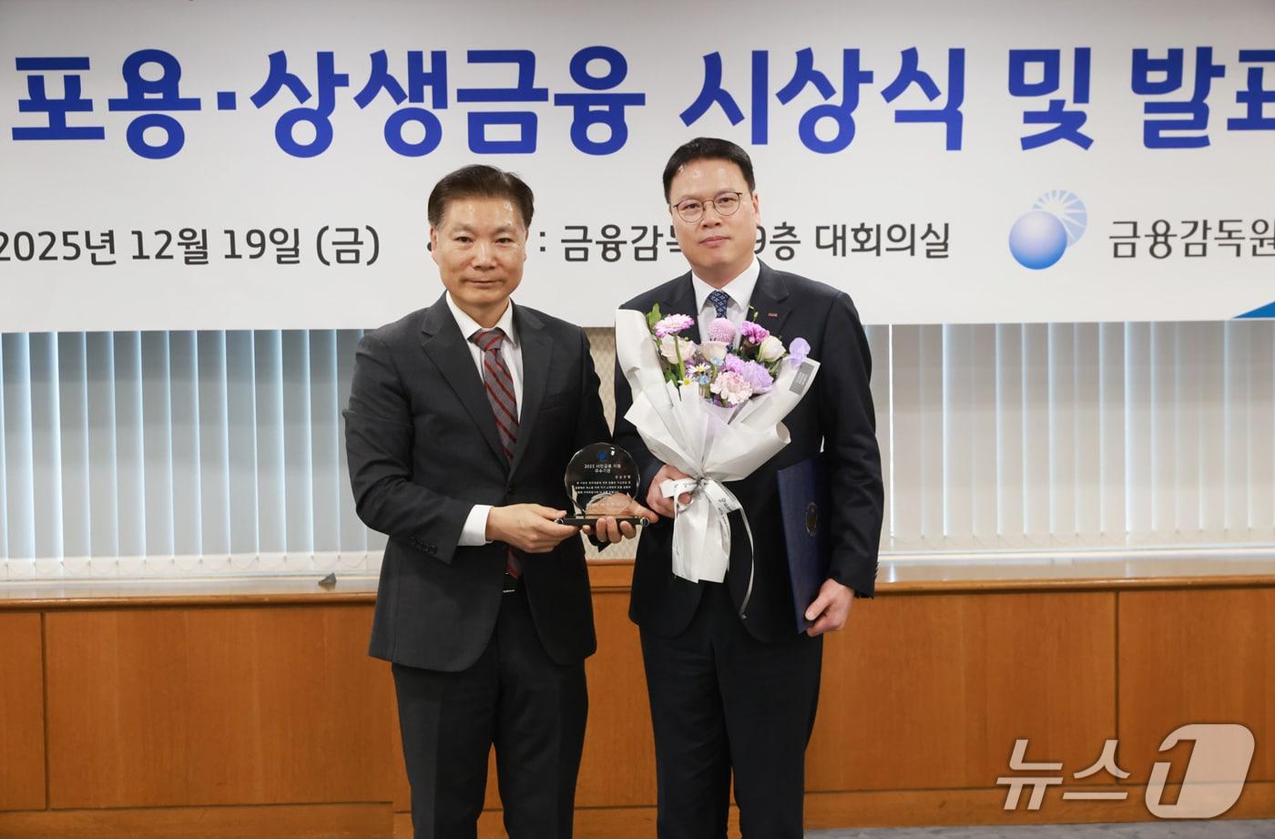 BNK경남은행 기업고객그룹 이광준 상무(오른쪽)가 19일 금감원 '2025년 포용·상생금융 시상식'에서 중소기업 지원·서민금융 지원 부문 중소형그룹은행 '기관상'을 수여받고 기념촬영을 하고 있다.(경남은행 제공. 재판매 및 DB금지)