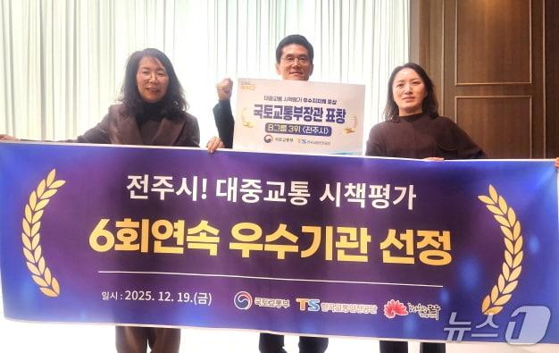 본문 이미지 - 전주시가 '2025 대중교통 시책평가'에서 우수지자체로 선정됐다.(전주시 제공 재판매 및 DB 금지)/뉴스1