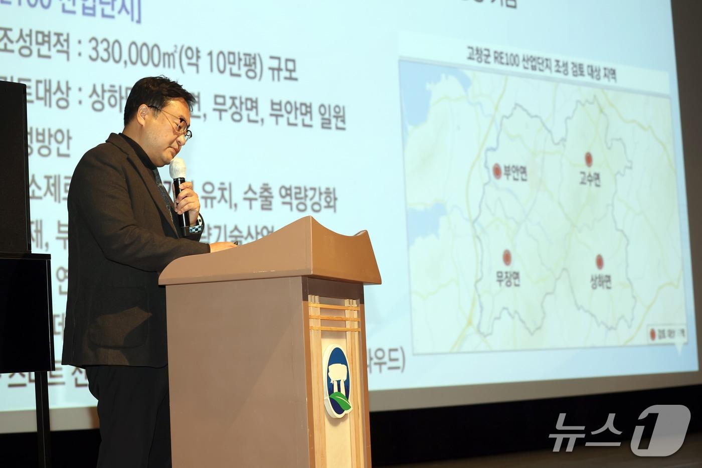 19일 전북 고창군이 동리국악당에서 '영농형 태양광 설치에 따른 신재생에너지단지 조성'을 주제로 정책포럼을 갖고 있다.(고창군제공. 재판매 및 DB금지)2025.12.19/뉴스1