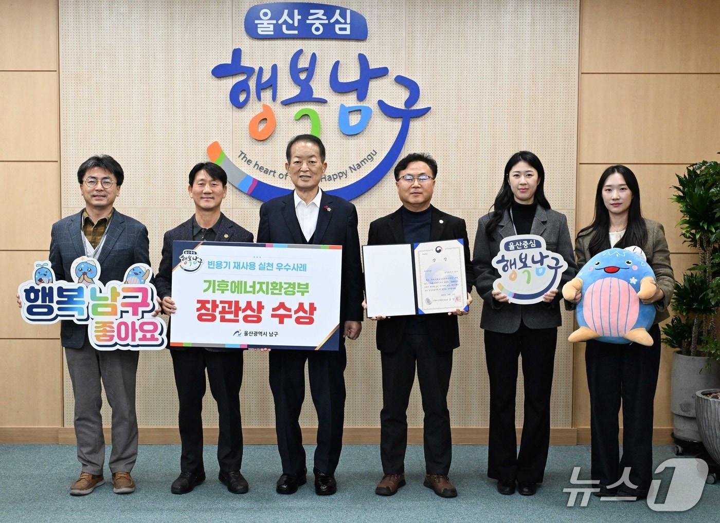 본문 이미지 - 울산 남구가 '2025년 빈용기 재사용 실천 우수사례' 공모에서 최우수상인 기후에너지환경부 장관상을 받았다.(울산 남구 제공. 재판매 및 DB금지)/뉴스1