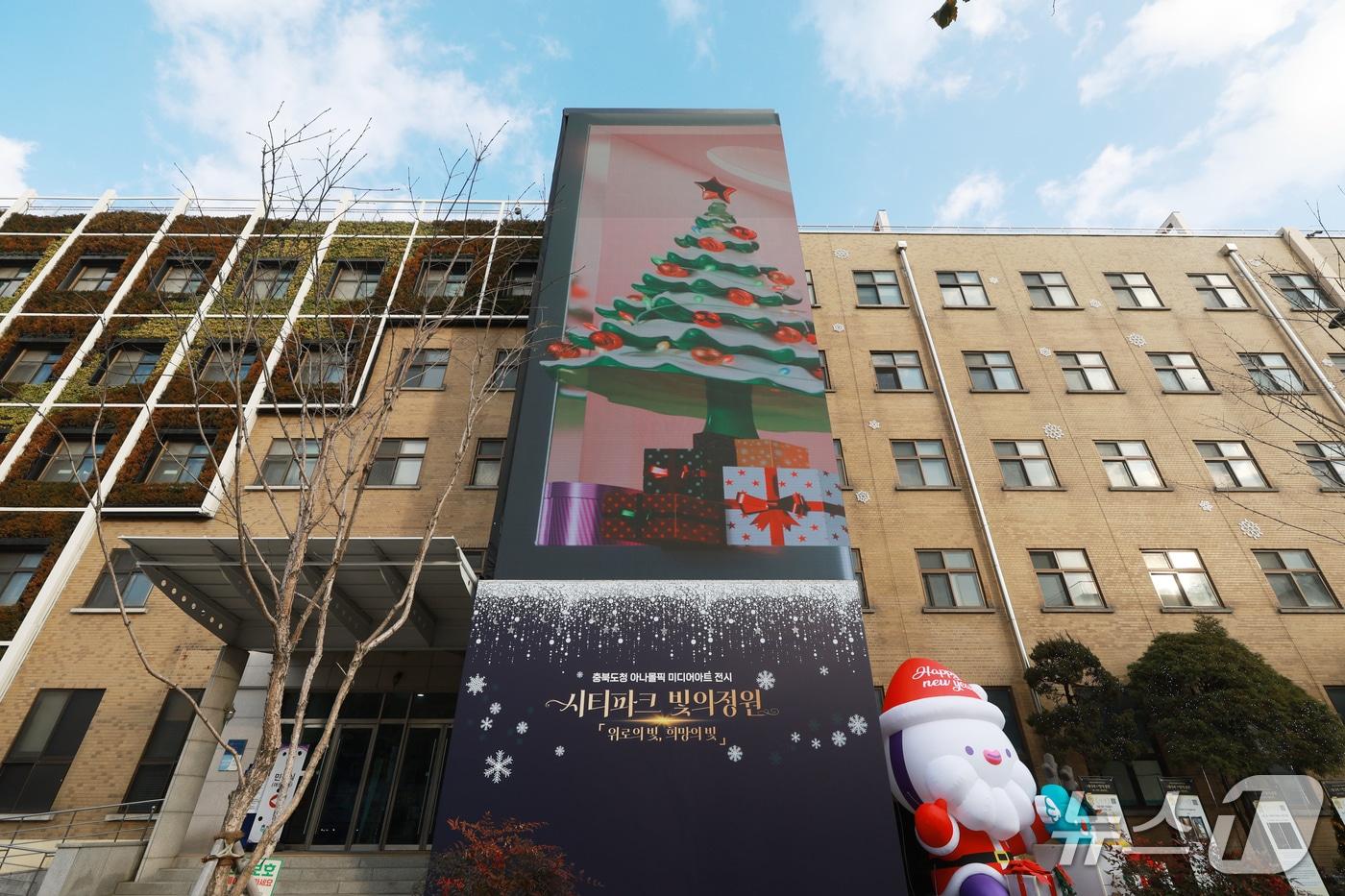 아나몰픽 미디어아트(충북도 제공. 재판매 및 DB금지)