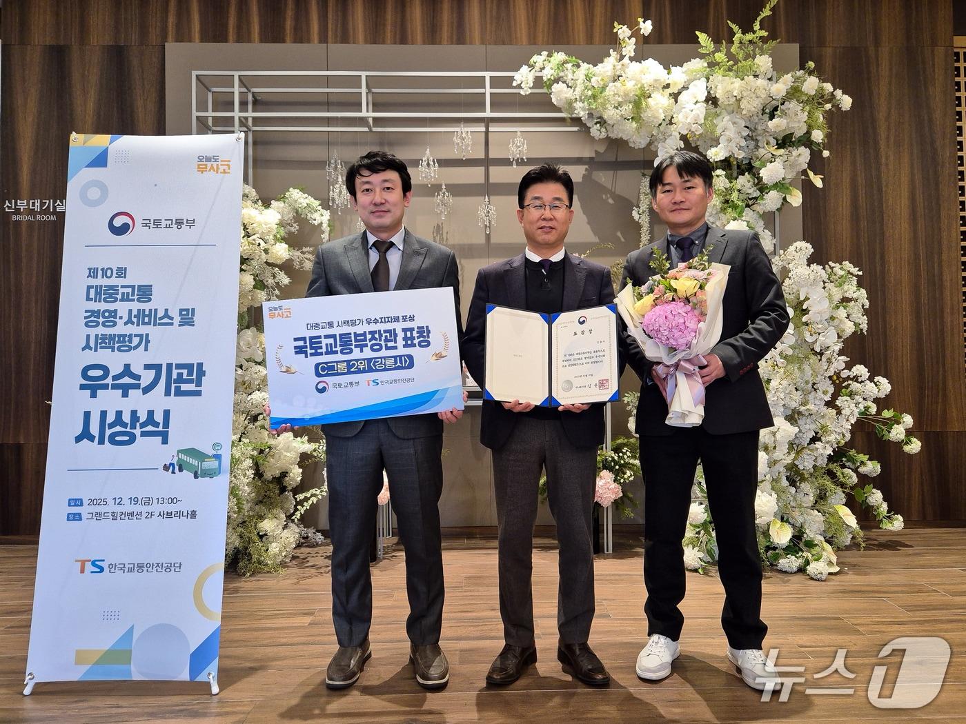 본문 이미지 - 강릉시, 2025년 대중교통 시책평가 2위 (강릉시 제공, 재판매 및 DB 금지) 2025.12.19/뉴스1