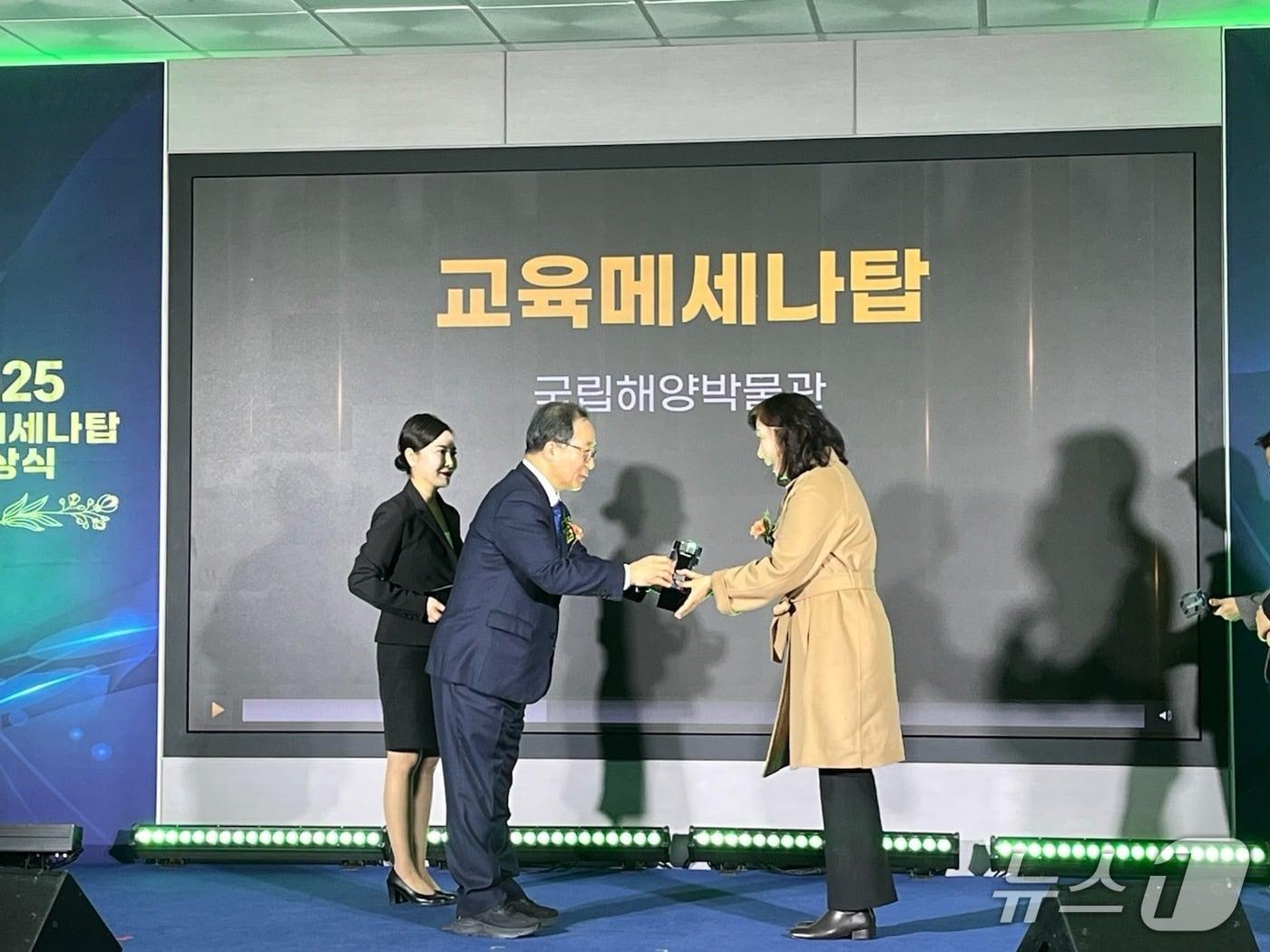 본문 이미지 - 지난 18일 제18회 교육메세나탑 시상식에서 국립해양박물관이 상을 받는 모습 (박물관 제공. 재판매 및 DB금지)