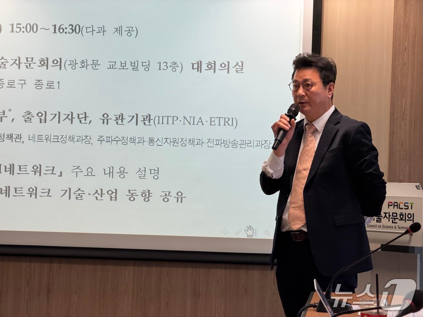 본문 이미지 - 과학기술정보통신부는 19일 유관기관과 함께 출입기자단 대상 '하이퍼AI 네트워크 전략' 스터디를 열었다. 정영길 과기정통부 네트워크정책과장이 정부 네트워크 전략을 발표하는 모습. 2025.12.19/뉴스1 ⓒ News1 이기범 기자