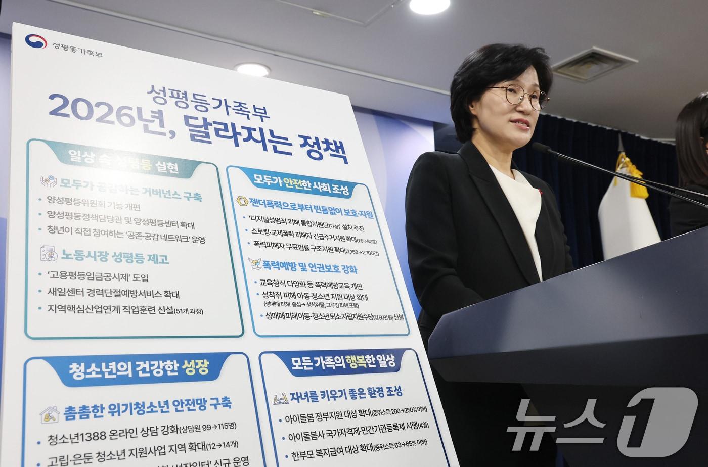 원민경 성평등가족부 장관이 서울 종로구 정부서울청사에서 업무보고 사후 브리핑을 하고 있다. 2025.12.19/뉴스1 ⓒ News1 임세영 기자