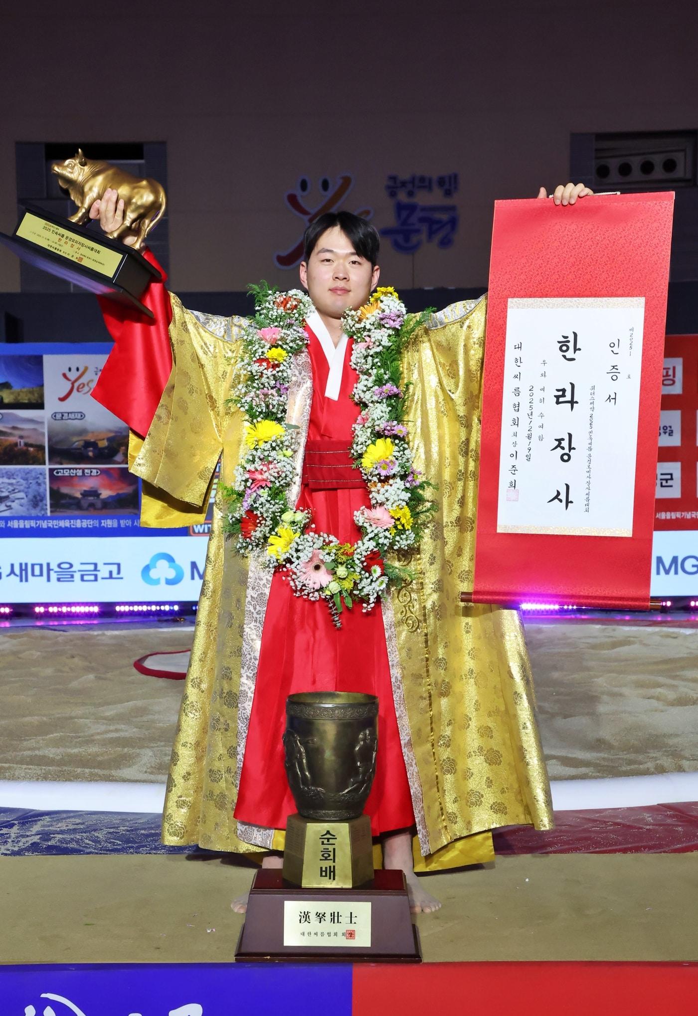 본문 이미지 - 문경오미자장사대회 한라장사에 오른 박민교(대한씨름협회 제공) 