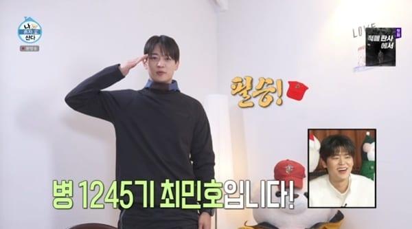 본문 이미지 - MBC '나 혼자 산다'