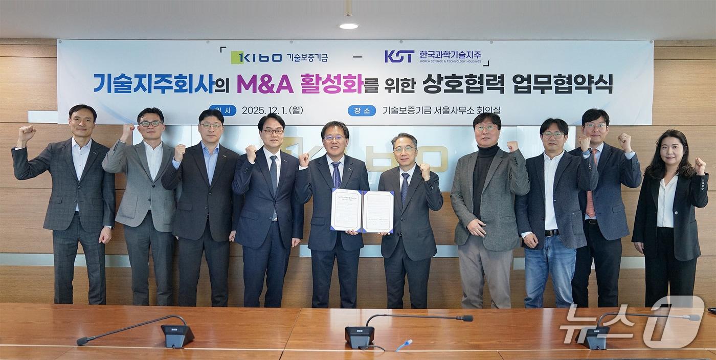 기보, 한국과학기술지주와 M&A 활성화 업무협약 체결 &#40;기보 제공. 재판매 및 DB금지&#41;