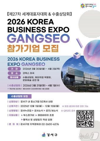 본문 이미지 - (서울 강서구 제공) 