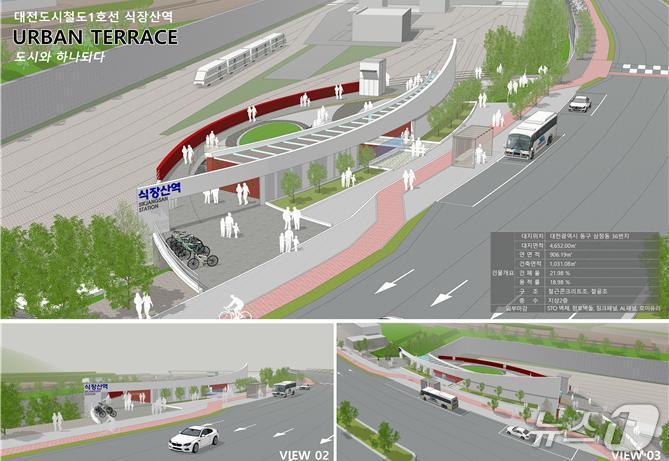 본문 이미지 - 식장산역 조감도 (대전시 제공) / 뉴스1