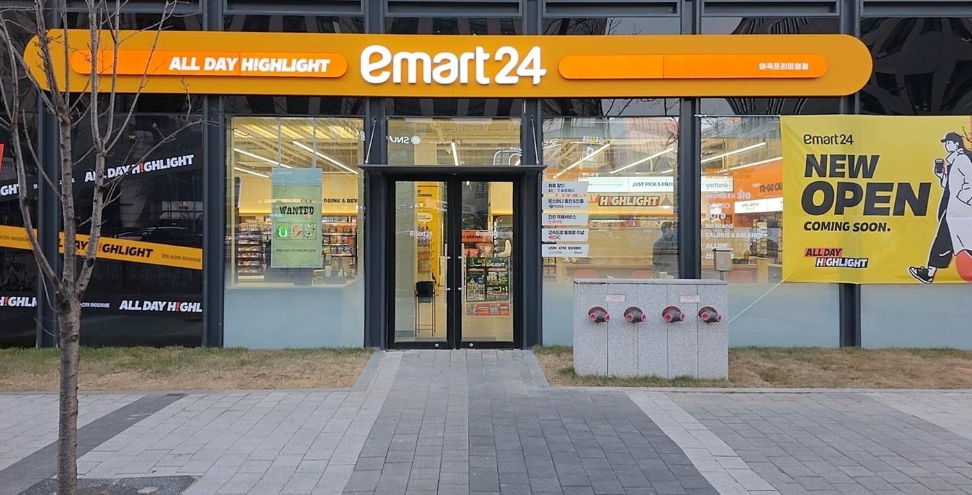 &#40;이마트24 제공&#41;. 