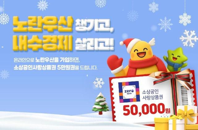 본문 이미지 - 포스터 이미지 &#40;중기중앙회 제공&#41;