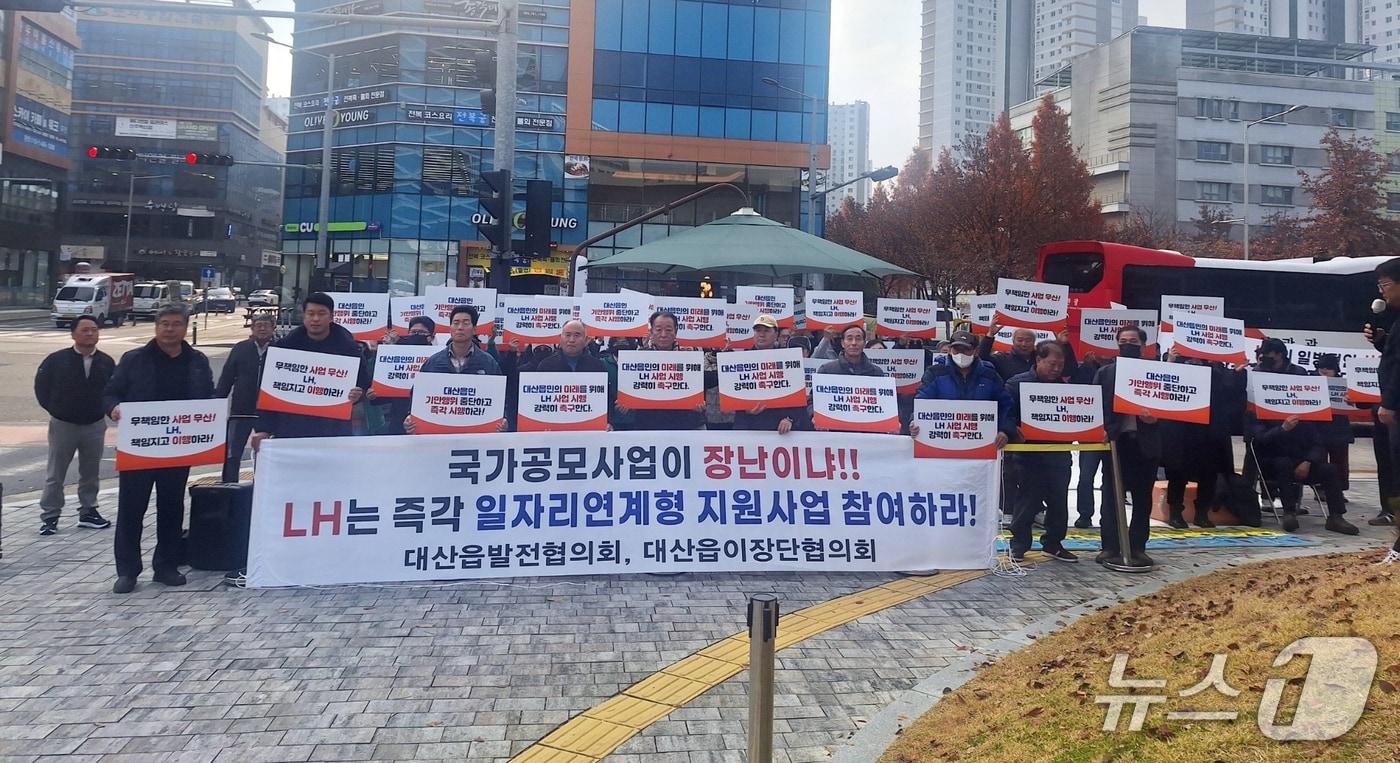 지난 1일 대산읍 주민 60여 명이 경남 진주시 한국토지주택공사 본사를 찾아 일자리연계형 지원주택사업의 추진을 촉구하고 있다.&#40;서산시 제공. 재판매 및 DB금지&#41;2025.12.2/뉴스1
