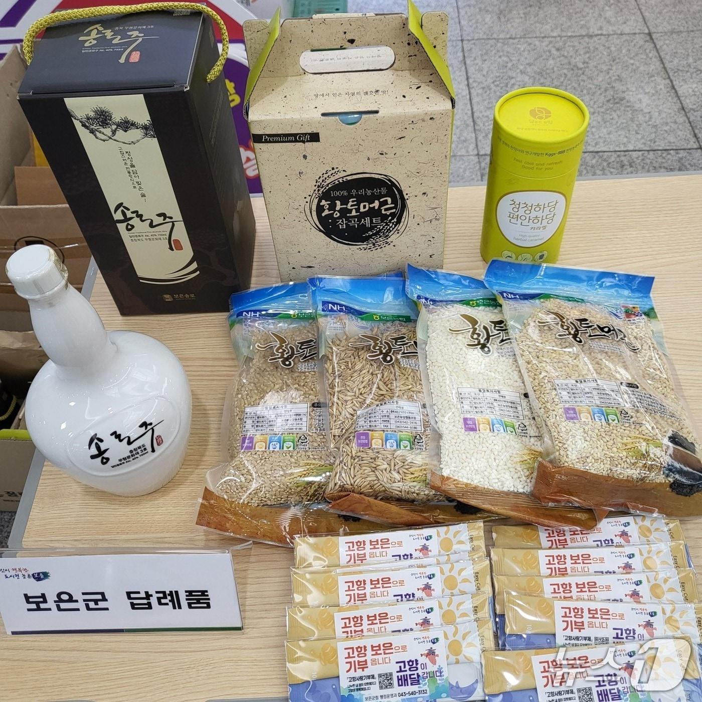 본문 이미지 - 보은군 고향사랑기부제  답례품 &#40;보은군 제공. 재판매 및 DB금지&#41; /뉴스1