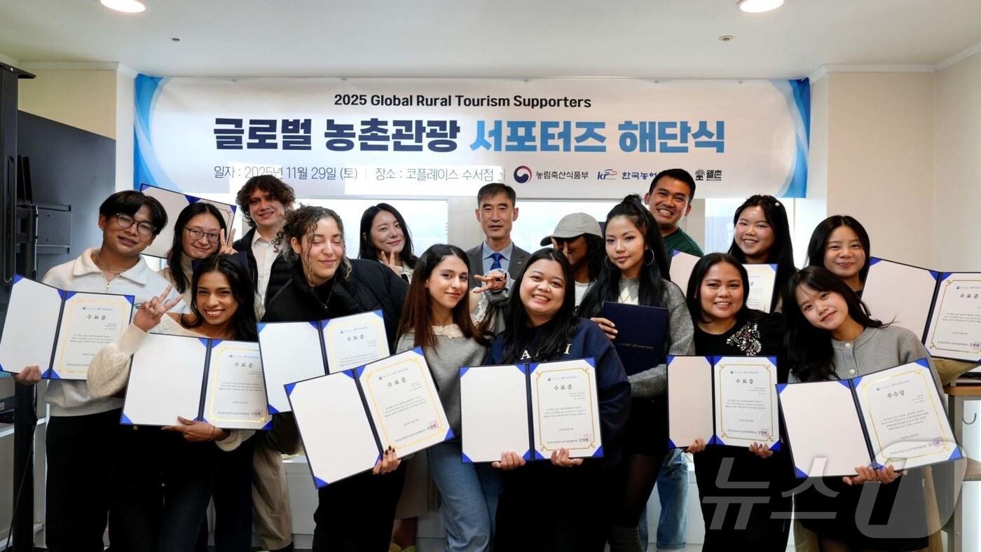 한국농어촌공사는 '2025년 글로벌 농촌관광 서포터즈'(또바기팜족)가 7개월간의 활동을 마치고 해단했다고 2일 밝혔다.(농어촌공사 제공, 재배포 및 DB 금지)/뉴스1