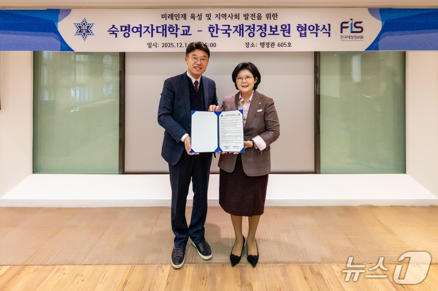 숙명여대와 한국재정정보원 협약식.&#40;숙명여대 제공&#41;