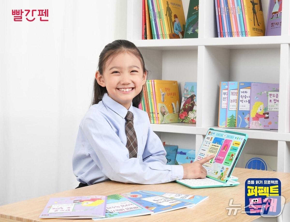 본문 이미지 - &#40;교원 빨간펜 제공&#41;