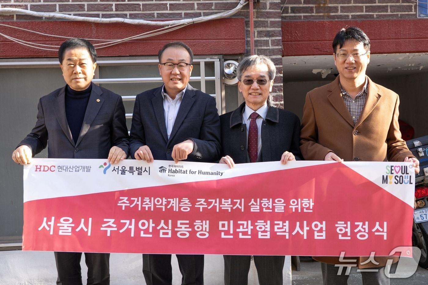  HDC현대산업개발, 주거 취약층 대상 주거환경 개선 지원 &#40;HDC현대산업개발 제공&#41; 뉴스1 ⓒ News1 