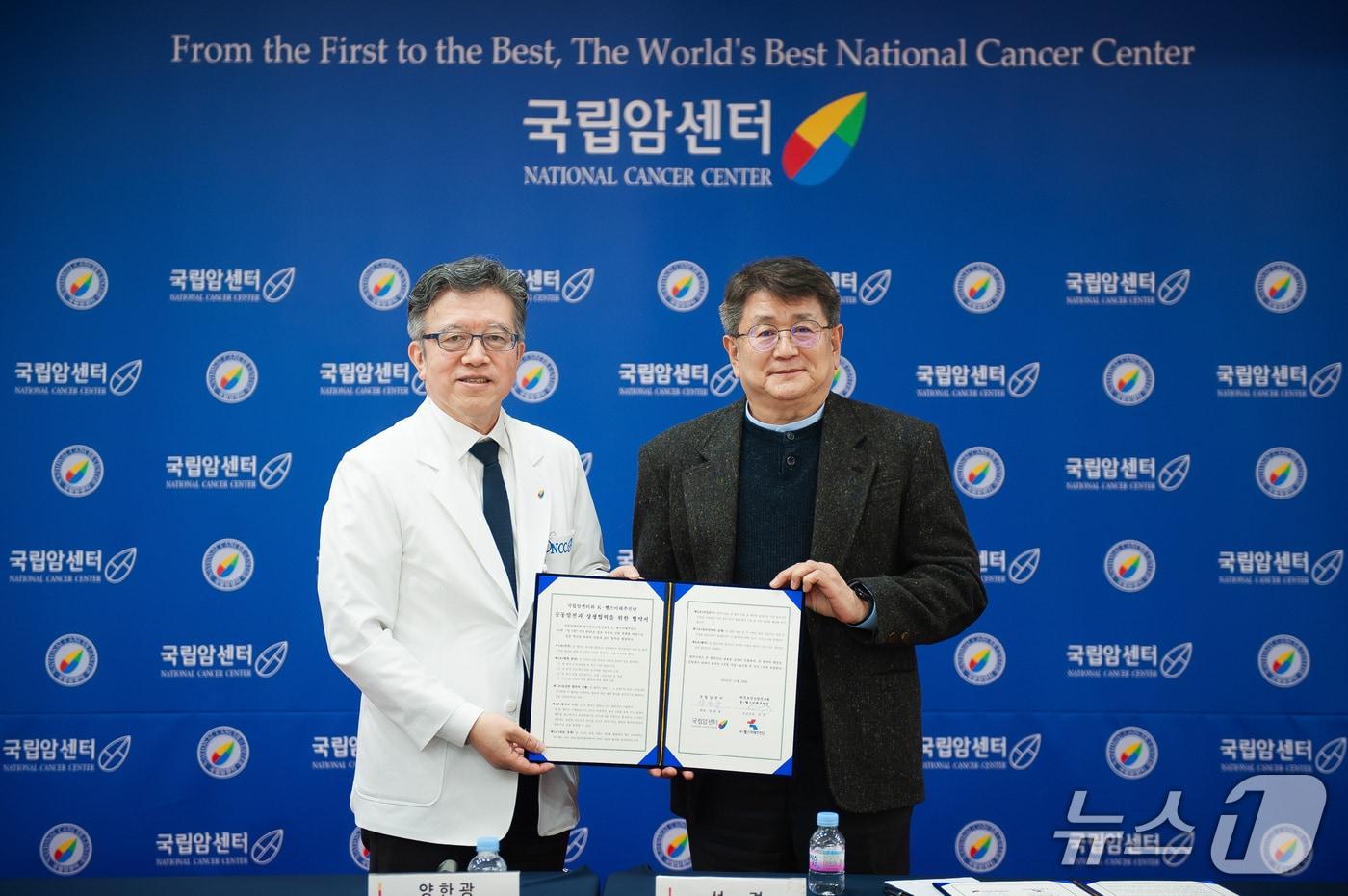 국립암센터와 한국보건산업진흥원 K-헬스미래추진단은 지난달 28일 암센터 원내에서 암 분야의 도전적 문제와 연구 수요를 발굴하며 지원하기 위한 상호 협약을 체결했다고 2일 밝혔다. (왼쪽부터)양한광 국립암센터 원장과 선경 K-헬스미래추진단장이 기념촬영을 하고 있다.(국립암센터 제공)
