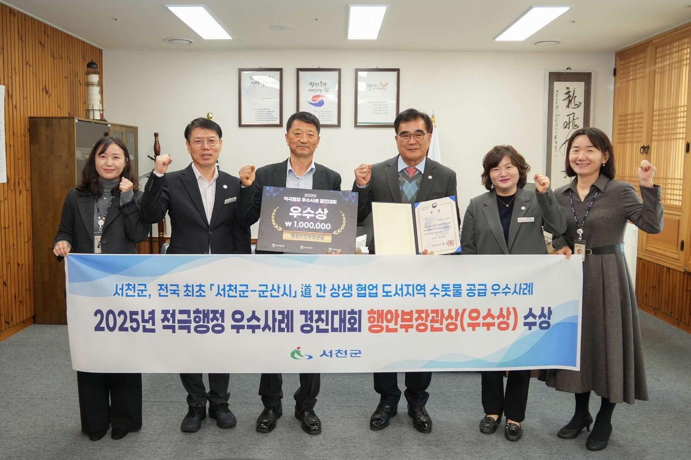  김기웅 서천군수(오른쪽 세번째)가 해당 부서 직원들과 기념촬영을 하고 있다. (서천군 제공. 재판매 및 DB금지)/뉴스1