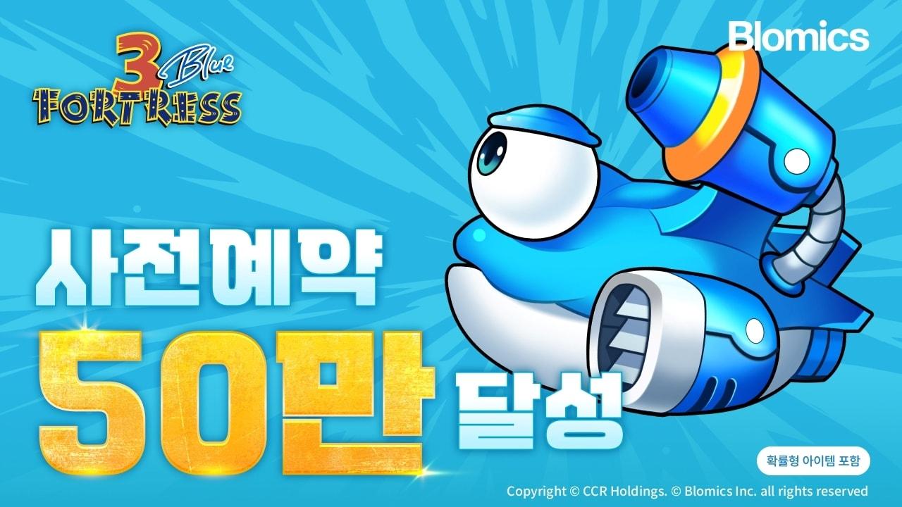 본문 이미지 - &#40;블로믹스 제공. 재판매 및 DB금지&#41;2025.12.2/뉴스1