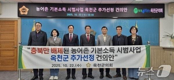본문 이미지 - 지난 10월 옥천군의회 농어촌 기본소득 옥천군 추가 선정 건의안 채택 장면 &#40;옥천군의회 제공. 재판매 및 DB금지&#41; /뉴스1 
