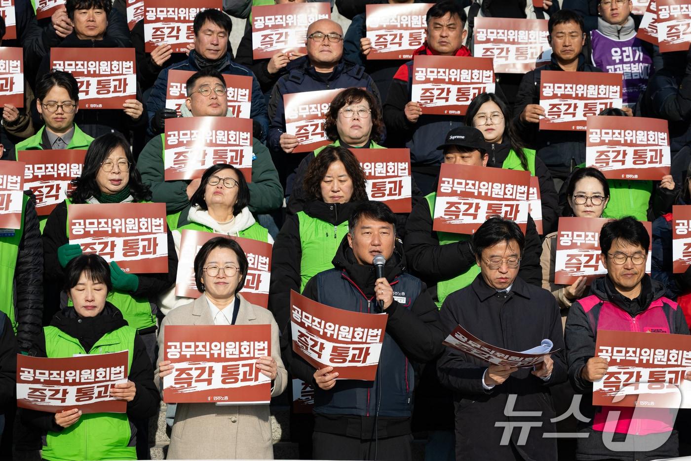 본문 이미지 - 양경수 민주노총 위원장이 지난해 12월 서울 여의도 국회 본청 앞 계단에서 열린 공무직위원회법 즉각 통과! 공공부문 비정규직 차별철폐, 노정교섭 실현 촉구 기자회견에서 발언하고 있다.ⓒ 뉴스1 유승관 기자