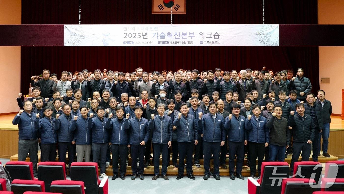 지난달 28일 열린 부산교통공사 워크숍 (부산교통공사 제공. 재판매 및 DB금지)