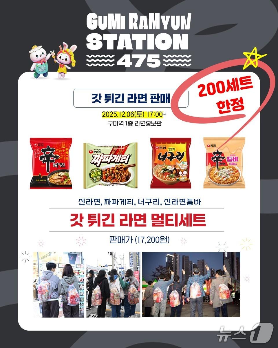 본문 이미지 - 구미 라면홍보관 카드 뉴스/뉴스1