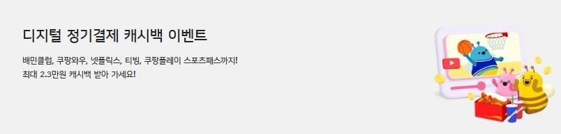 본문 이미지 - 우리카드는 인기 구독 서비스 구독료 할인 이벤트를 실시한다고 밝혔다.&#40;우리카드 제공&#41;