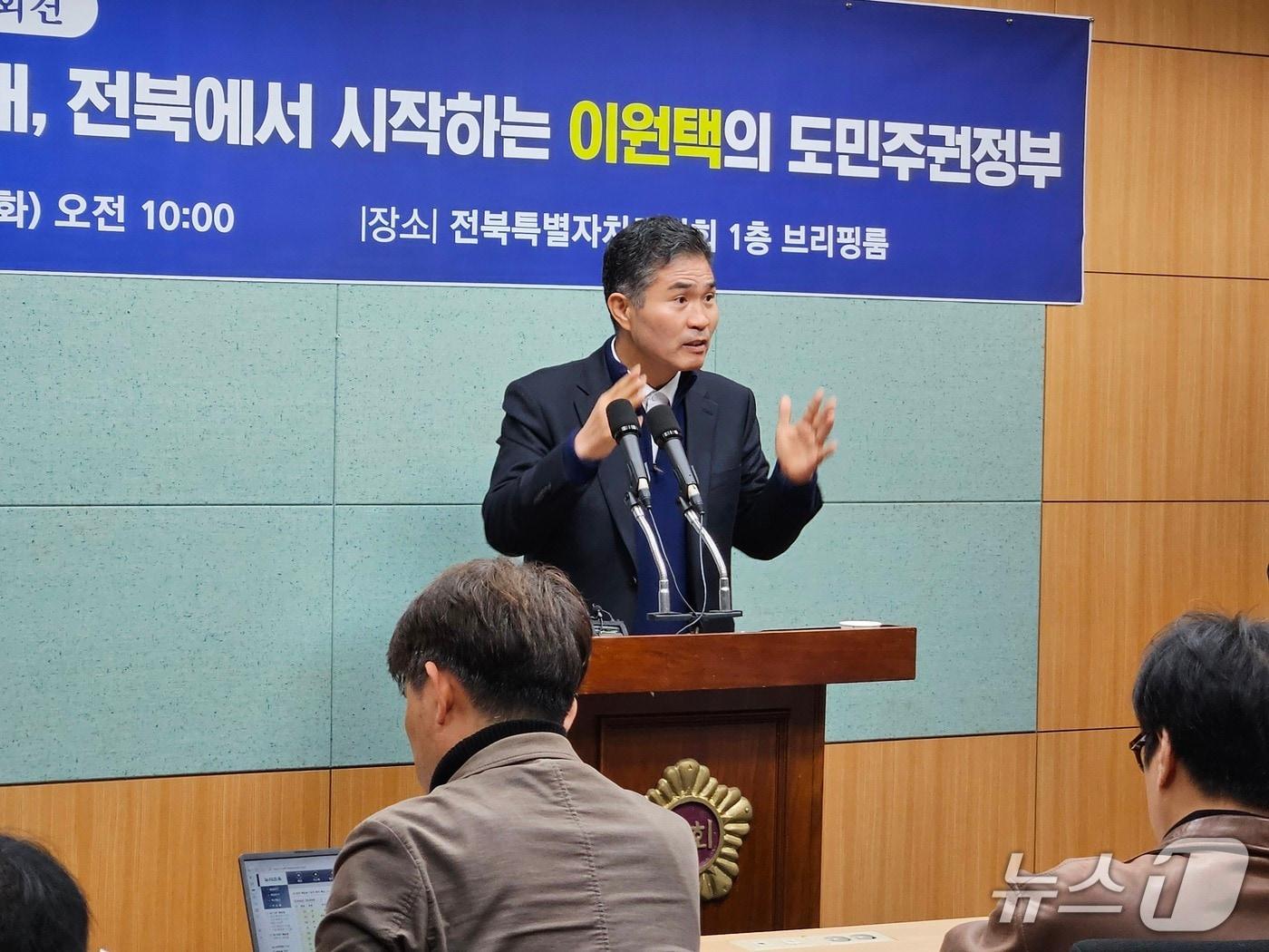 본문 이미지 - 2일 이원택 국회의원이 전북도의회 브리핑룸에서 기자회견을 갖고 있다.2025.12.2/뉴스1