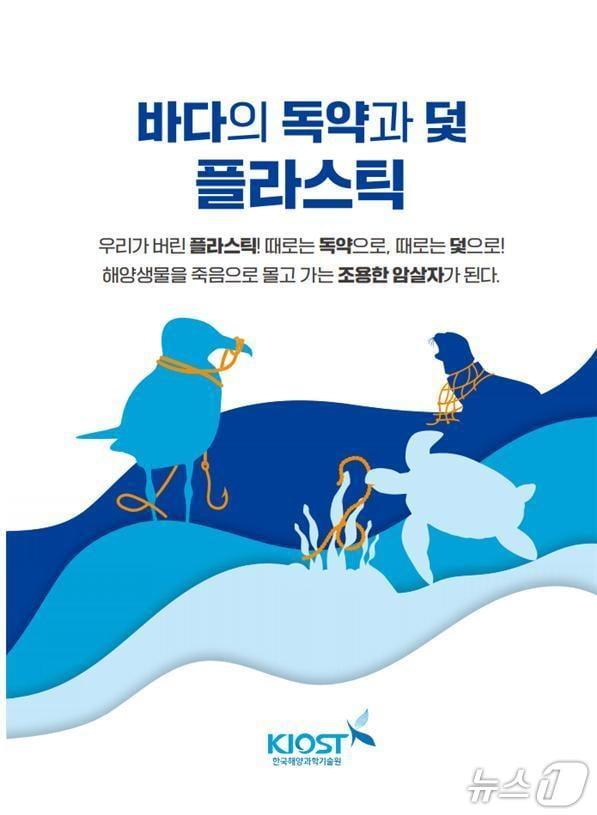 본문 이미지 - (한국해양과학기술원 제공)