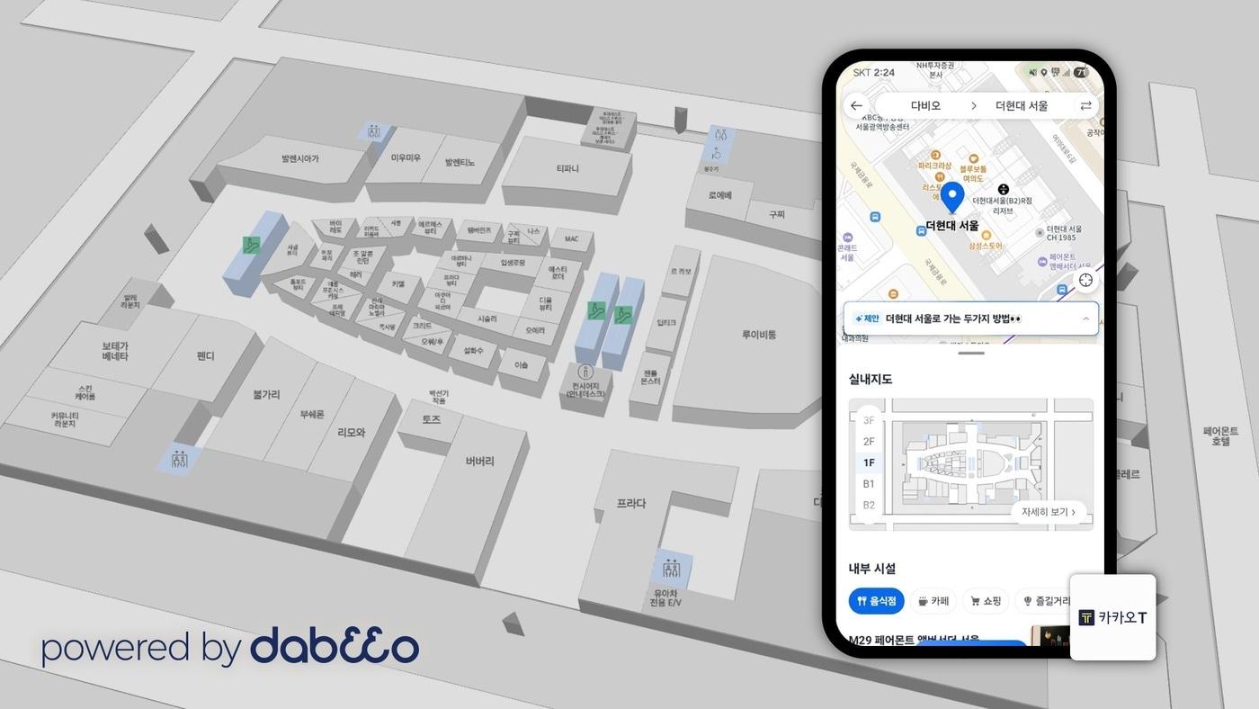 다비오, 카카오모빌리티에 전국 주요 백화점·쇼핑몰 실내지도 데이터 공급 / 이미지=다비오 제공