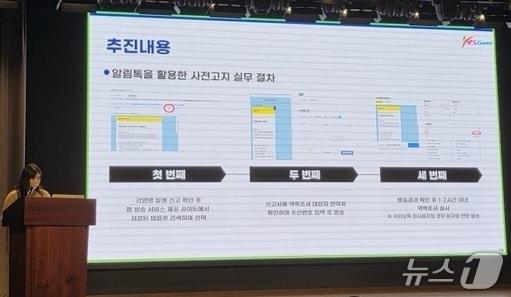 본문 이미지 - 민예슬 구미보건소 감염병관리과 주무관이 FETP-F 최종 평가대회에서 감염병 대응 사례를 발표하고 있다. &#40;구미시 제공. 재판매 및 DB금지&#41;/뉴스1