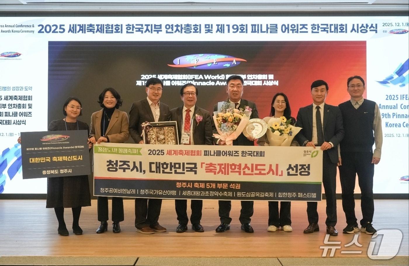 청주시 관계자들이 지난 1일 충남 부여에서 열린 세계축제협회 피나클 어워즈 한국대회에서 &#39;대한민국 축제혁신도시&#39;로 선정되고 기념 촬영을 하고 있다.&#40;청주시 제공. 재판매 및 DB금지&#41;/뉴스1