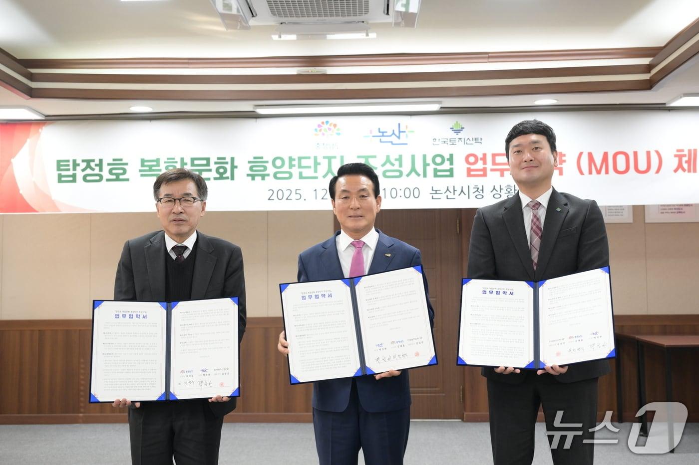 본문 이미지 - 논산시, 충청남도, ㈜한국토지신탁 간 ‘탑정호 복합문화 휴양단지 조성사업’ 업무협약 (논산시 제공.재판매 및 DB금지)/뉴스1
