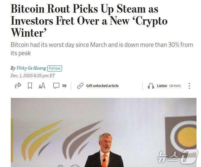 본문 이미지 - 해당 기사 - WSJ 갈무리