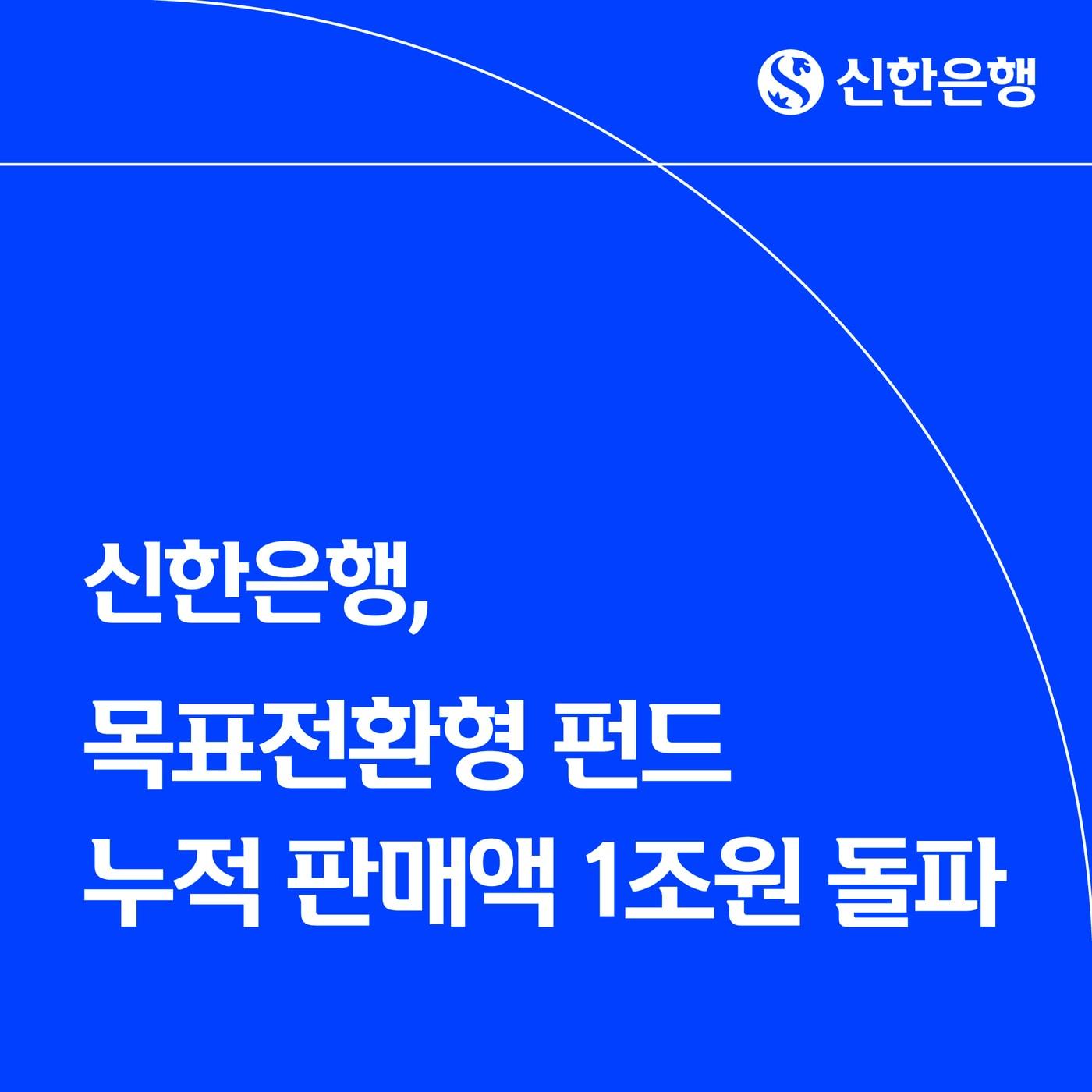 본문 이미지 - &#40;신한은행 제공&#41;