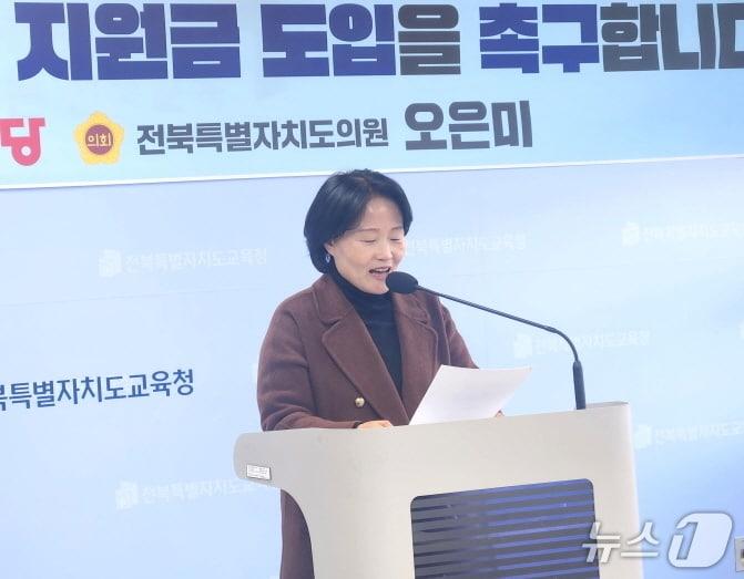 본문 이미지 - 오은미 전북도의원은 2일 전북교육청에서 기자회견을 갖고 벙헉 즁 학교비정규직에 대한 생계대책 마련을 촉구했다./뉴스1