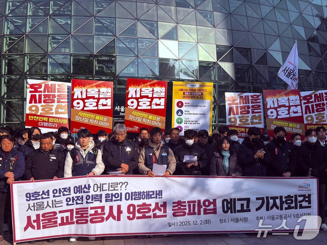 본문 이미지 - &#40;공공운수노조 서울교통공사 9호선지부 제공&#41;