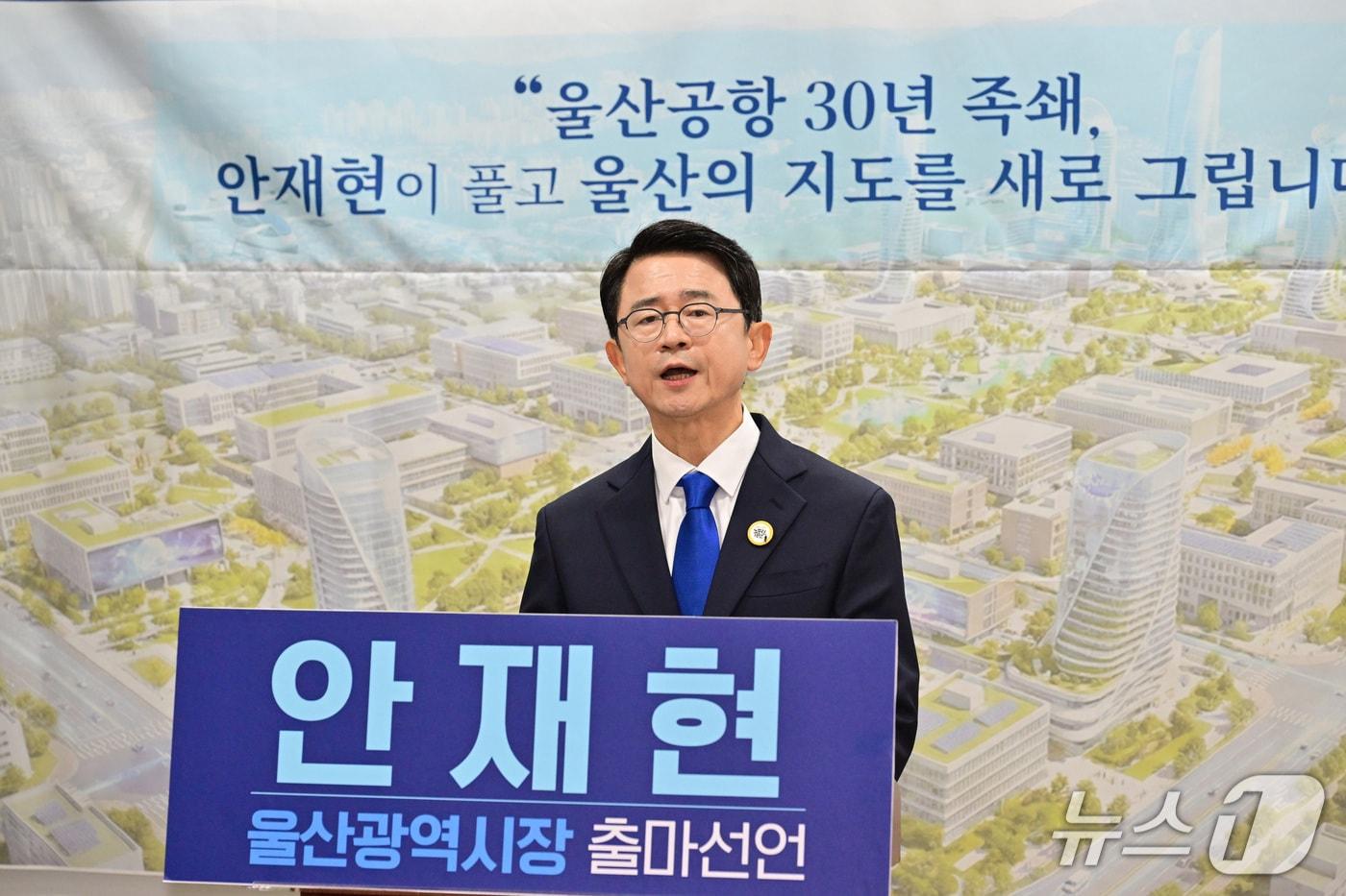 안재현 전 노무현재단 울산지역위원회 상임대표가 2일 시의회 프레스센터에서 내년 울산시장 출마 기자회견을 열고 있다.&#40;울산시의회 제공. 재판매 및 DB금지&#41;/뉴스1