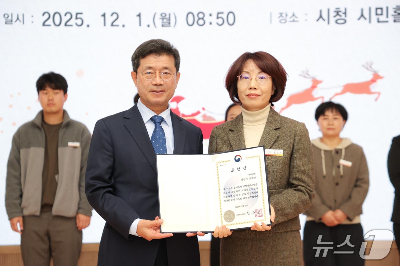 광양시가  2025년 생애초기 건강관리사업 성과대회에서 보건복지부 장관상을 수상했다&#40;광양시 제공&#41;