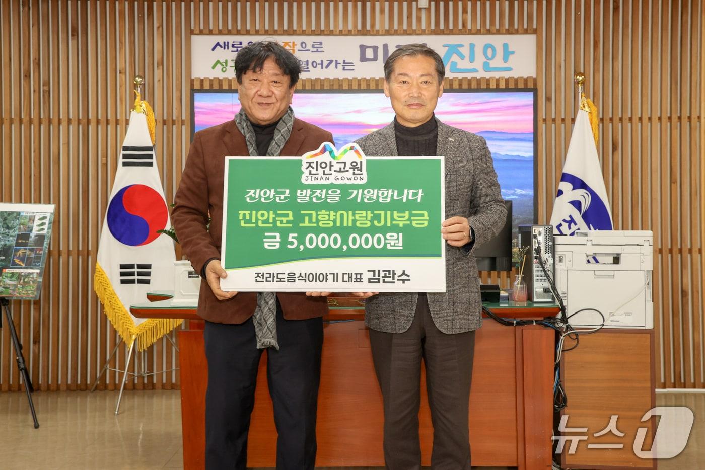 김관수 전라도음식이야기 대표(왼족)가 전춘성 전북 진안군수에게 고향사랑기부금을 기탁하고 있다.(진안군제공, 재판매 및 DB금지)2025.12.2/뉴스1