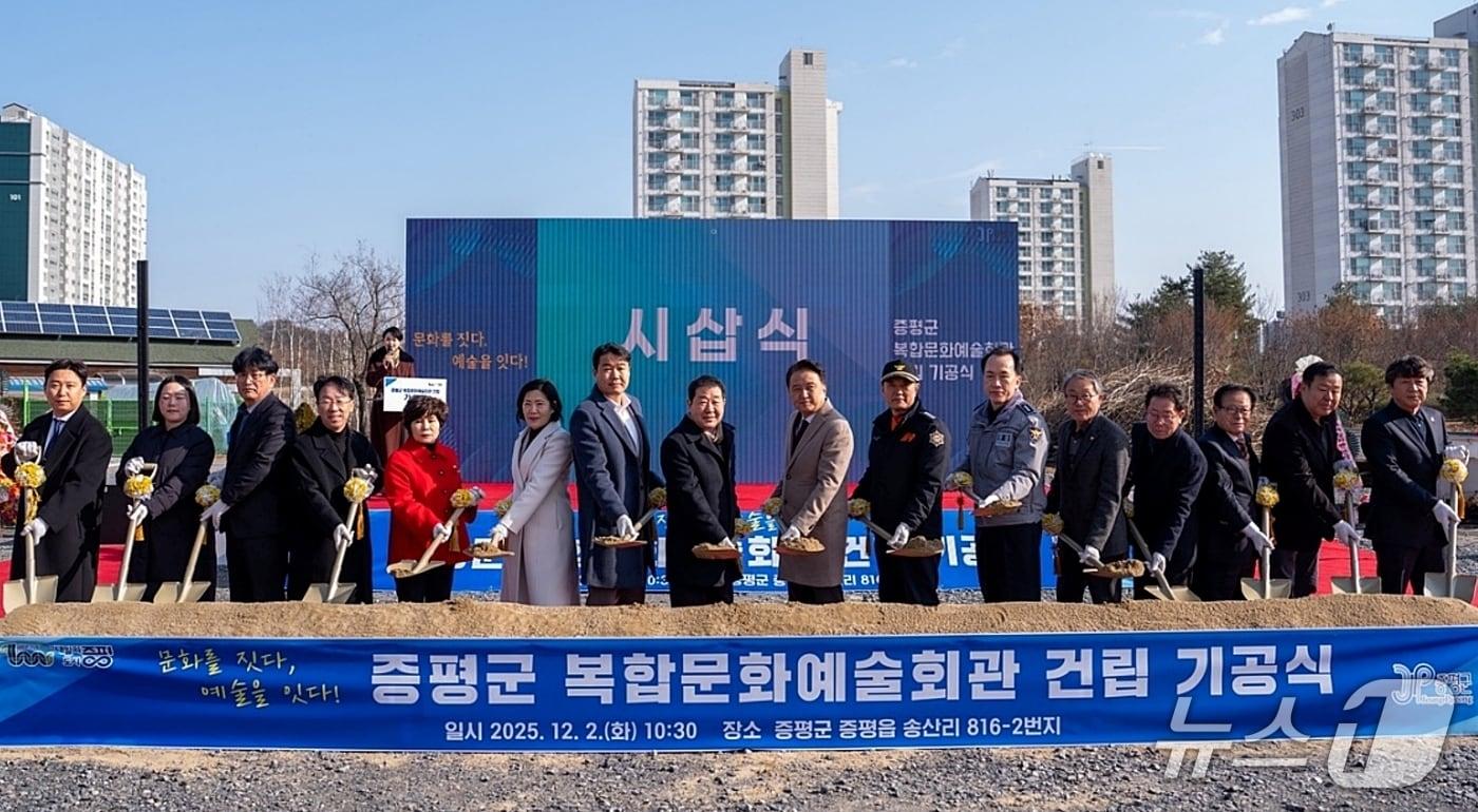 충북 증평군은 2일 증평읍 송산리 816-2번지에서 증평복합문화예술회관 건립 기공식을 열고 사업의 본격적인 시작을 알렸다,&#40;증평군 제공, 재판매 및 DB금지&#41;/뉴스1