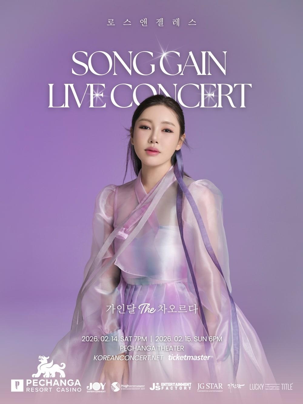 본문 이미지 - 송가인(제이지스타, (주)럭키제인타이틀 제공)